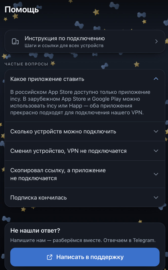 Частые вопросы Mops VPN: какое приложение ставить